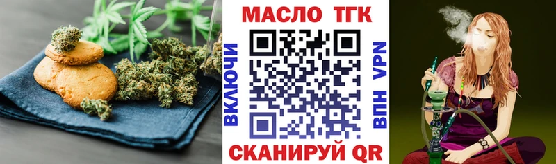 Печенье с ТГК конопля  Евпатория 