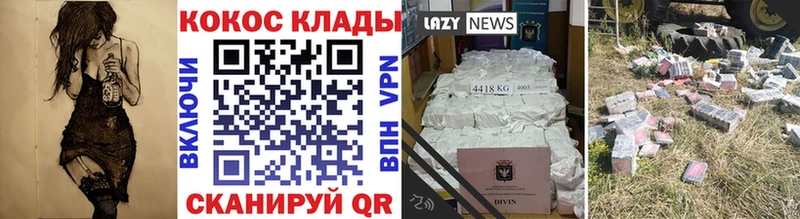 КОКАИН 97%  Евпатория 