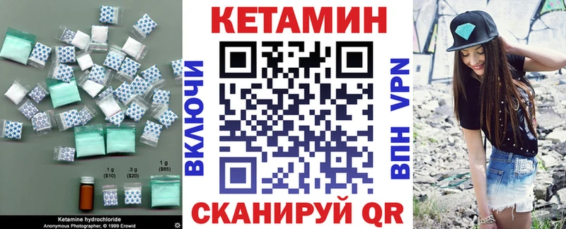 КЕТАМИН VHQ Евпатория