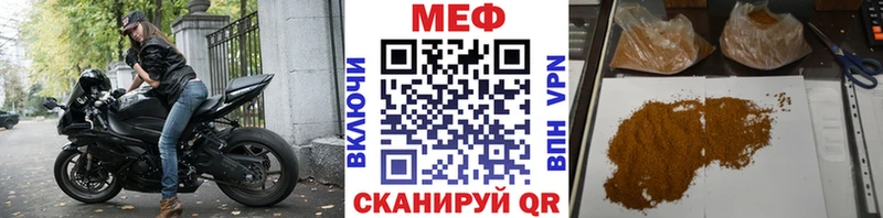 МЕФ мука  цены   Евпатория 